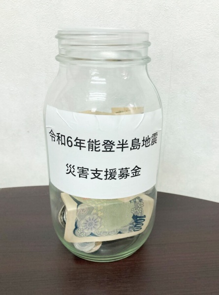 能登半島地震災害支援募金箱